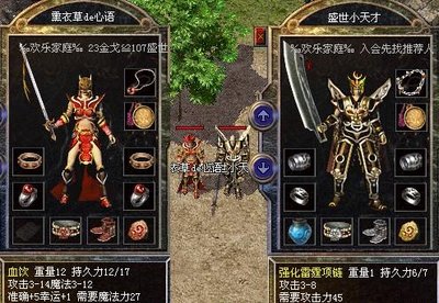 传奇争锋，开始你全新的战斗征程